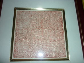 【珍藏佳品】西泠印社名家巨制原拓心经印章 非印刷品，精品礼藏之选