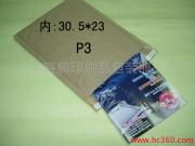 上海晓狮印刷品包装服务社 专业打造卓越产品相册图片与包装装潢印刷品印刷